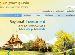 Board of Investment and Economic center 3