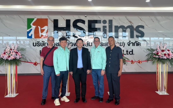 ผทภ.4 เข้าร่วมพิธีเปิดโรงงานแห่งใหม่ของบริษัท เอชเอสเอฟ ฟิล์ม (ประเทศไทย) จำกัด ผลิต SPECIALTY COATED PLASTIC LABELS AND PACKAGING FILMS