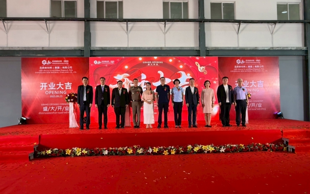 ผทภ.4 เข้าร่วมพิธีเปิด บริษัท เซิงฉวน นิว แมททีเรียล (ไทยแลนด์) จำกัด อำเภอบ้านค้านค่าย จังหวัดระยอง