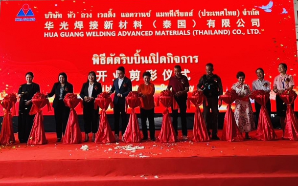 วันที่ 28 ก.พ. 69 เจ้าหน้าที่ ศทภ.4 ร่วมแสดงความยินดีกับบริษัท หัว กวง เวลดิ้ง แอดวานซ์ แมททีเรียลส์ (ประเทศไทย) จำกัด