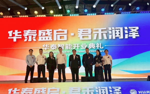 ผทภ.4 ได้เข้าร่วมพิธีเปิดและกล่าวอวยพรให้แก่ บริษัท หัวไท่ อินเทลลิเจนท์ เทคโนโลยี (ประเทศไทย) จำกัด 