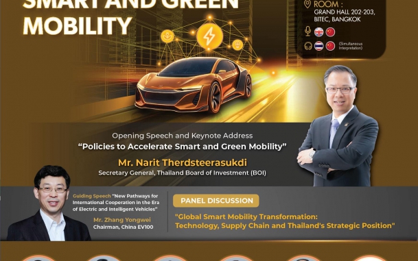BOI Symposium 2026 กลับมาพร้อมการยกระดับความเข้มข้น เจาะลึกอนาคต Smart & Green Mobility ในงาน SUBCON Thailand 2026